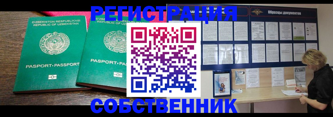 прописка для работы в Татарстане